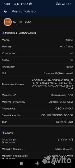 Xiaomi mi 11t pro 12 256
