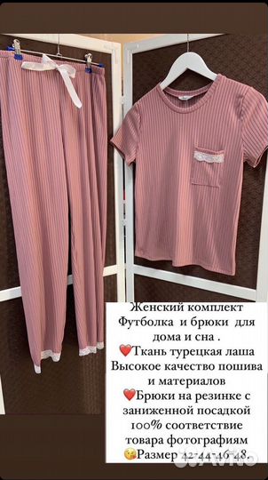 Пижамы/ костюмы для дома и сна