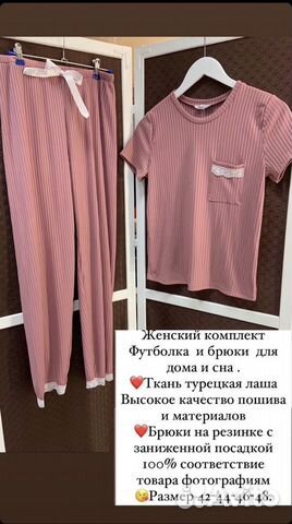 Пижамы/ костюмы для дома и сна