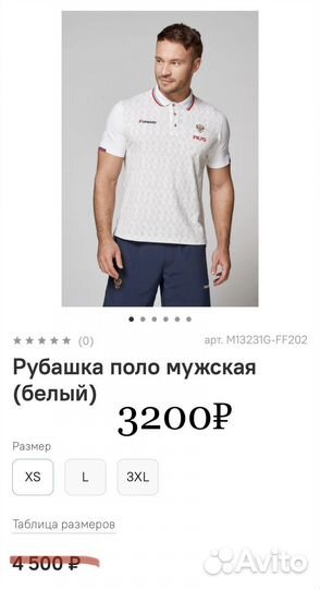 Экипировка сборной россии форвард