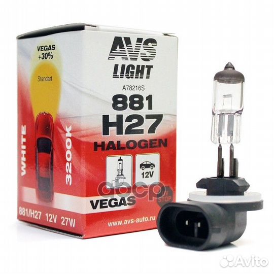 Галогенная лампа avs vegas h27 881 12v.27w.1шт