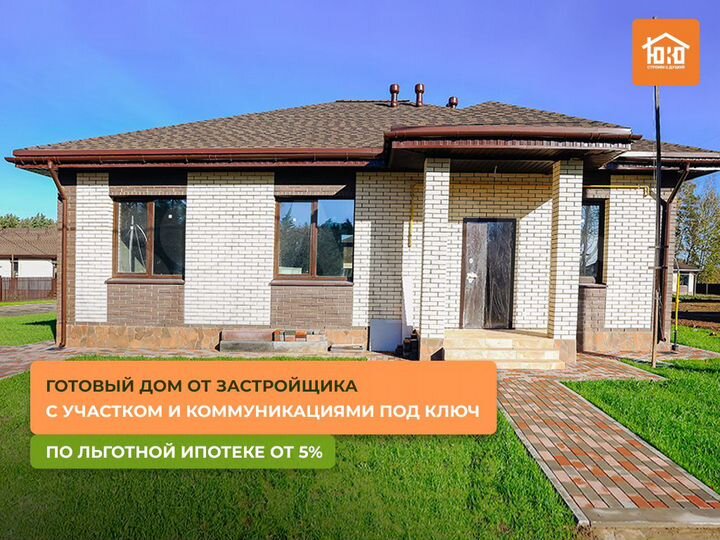 Дом 95 м² на участке 7 сот.