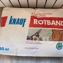 Гипсовая Штукатурка Кнауф Ротбанд (Knauf Rotband)