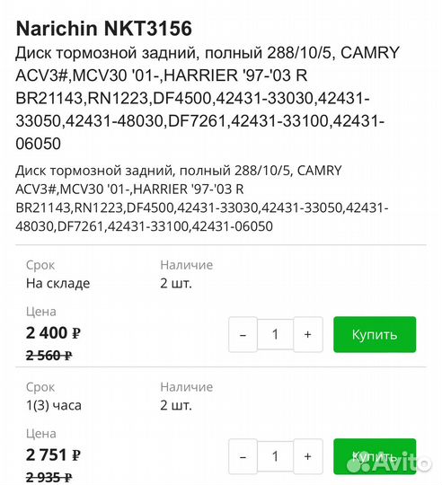 Диск тормозной задний