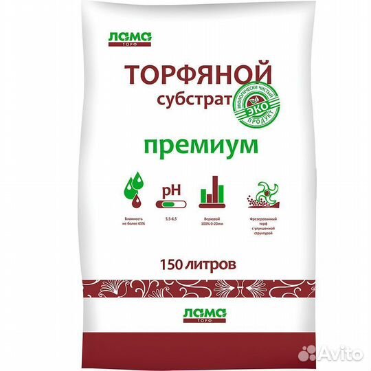 Торфяной субстрат 