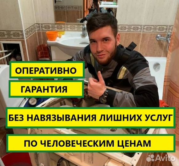 Ремонт стиральных машин и посудомоек