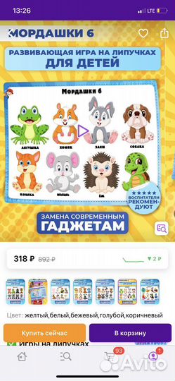 Развивающие игрушки