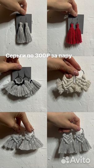 Серьги макраме