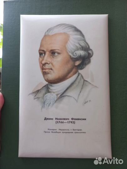 Поэты и писатели.винтаж