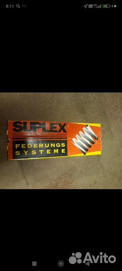 Пружина передняя ауди