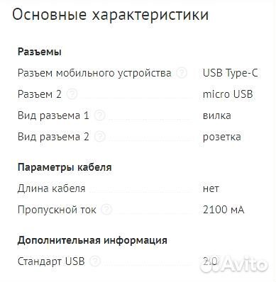 Переходник Partner USB Type-C - micro USB