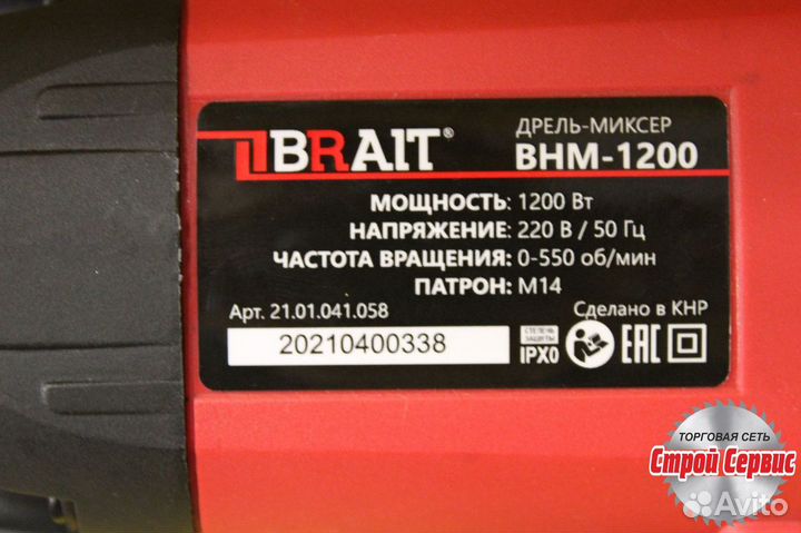 Дрель-миксер BHM-1200