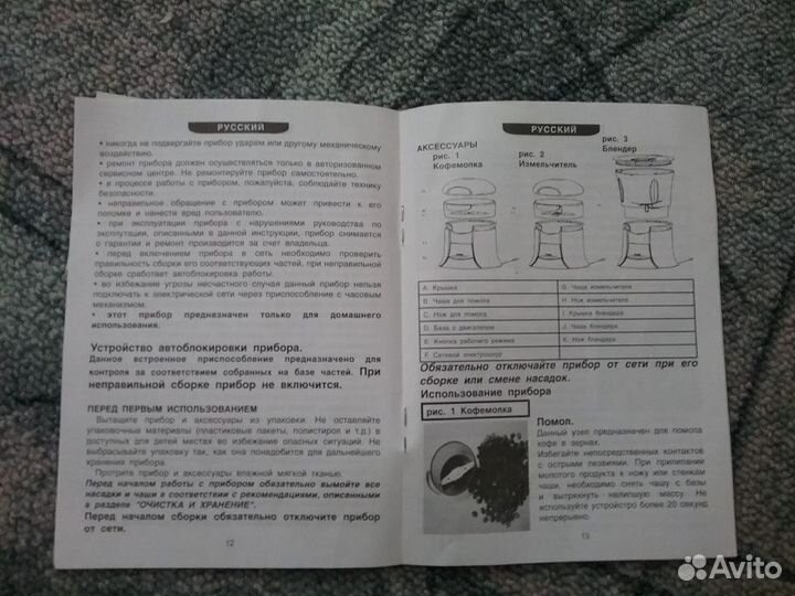 Блендер новый