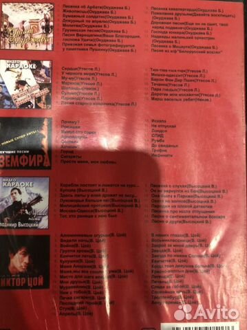 Диски dvd cd mp3 караоке