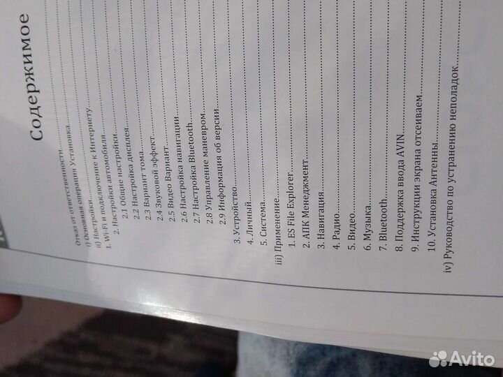 Магнитола на андроиде б/у