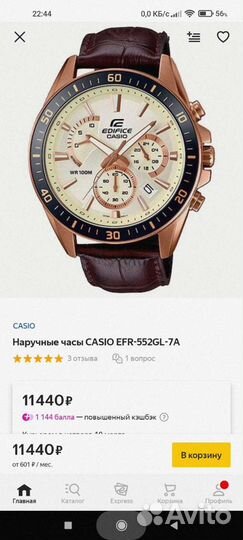 Часы casio efr 552gl 7a оригинал