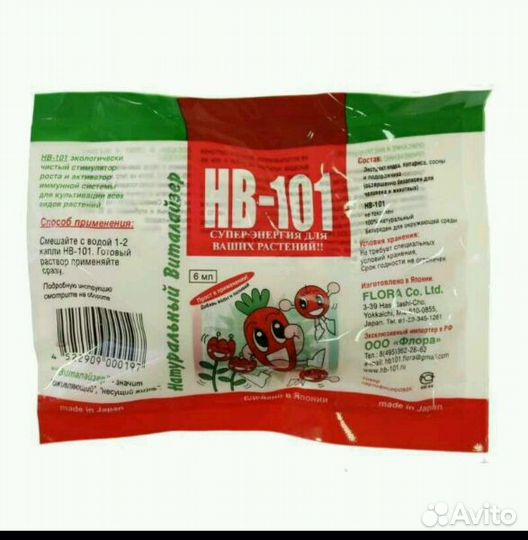 Препараты для растений.Этиссо