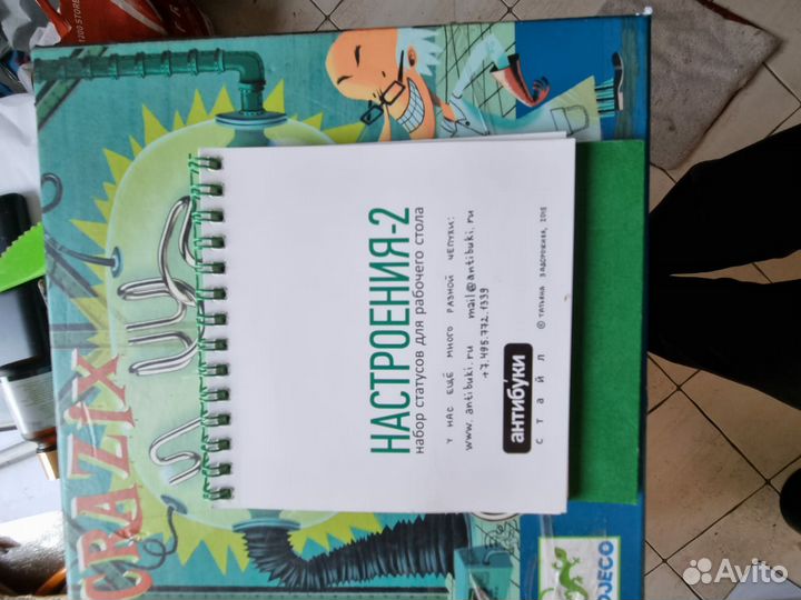 Набор статусов для рабочего стола Антибуки