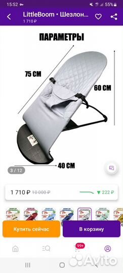 Шезлонг,новый