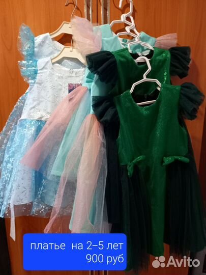 Платье для девочки