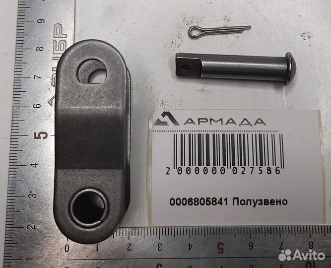 0006805841 Полузвено Claas