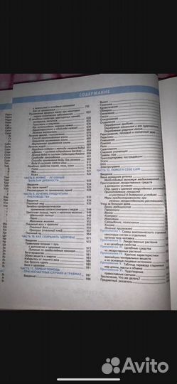 Энциклопедия