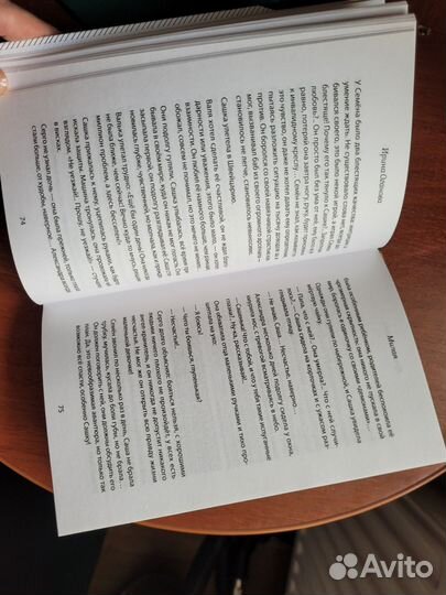 Иллюзия счастья и любви