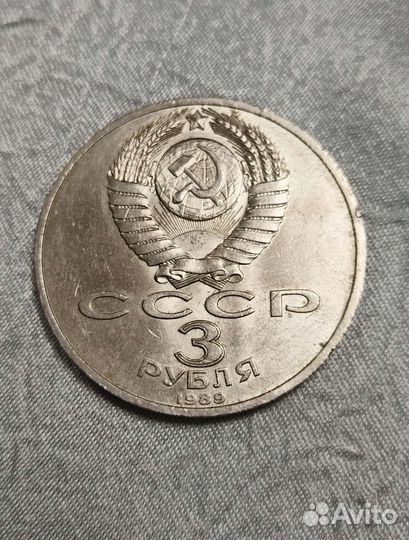 Юбилейные монеты ссср.Армения 1988 год