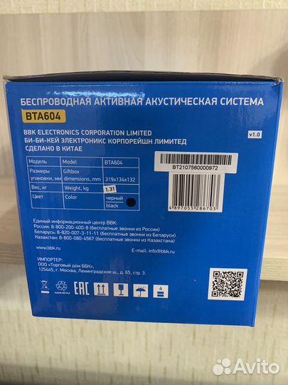 Музыкальная система bbk BTA604 черный