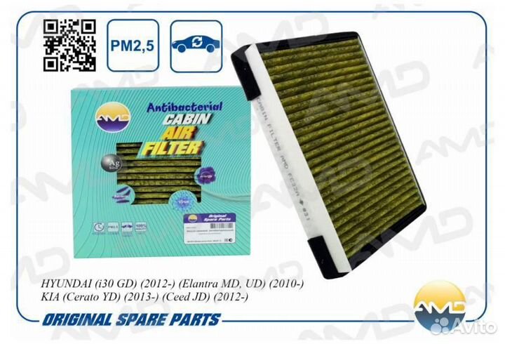 AMD AMD.FC32A Фильтр салона (а/бакт.,угольный) hyu