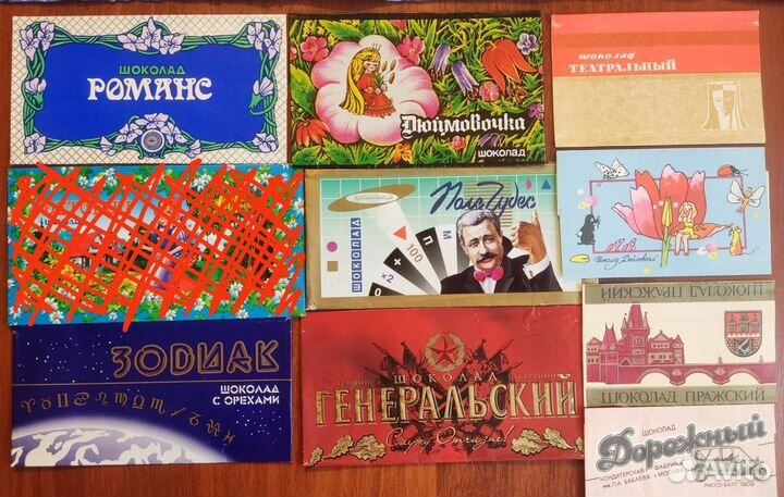Обертки,этикетки от шоколада СССР