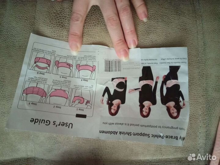 Бандаж до и послеродовой