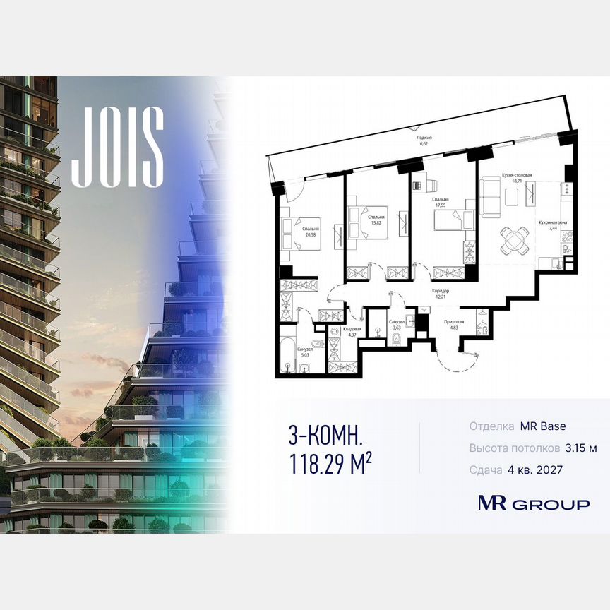 3-к. квартира, 118,3 м², 6/10 эт.