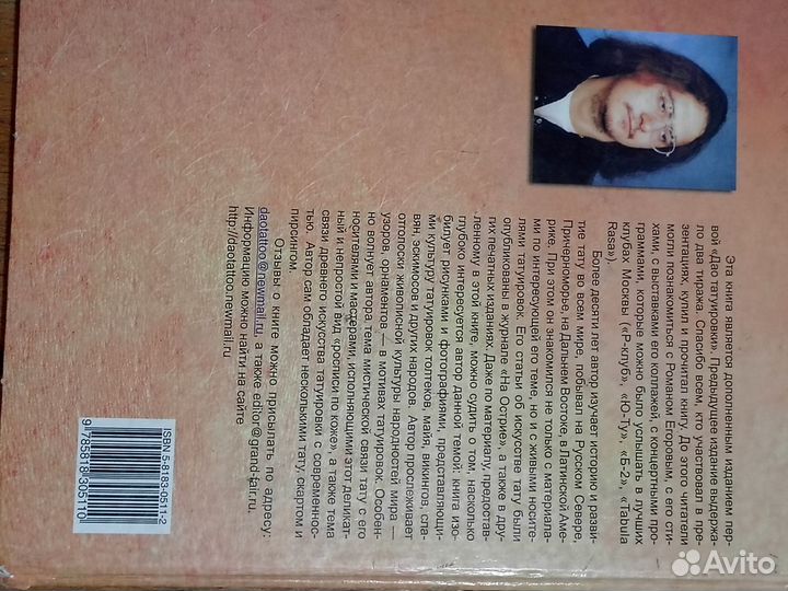 Каталог тату