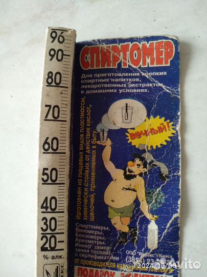 Спиртомер