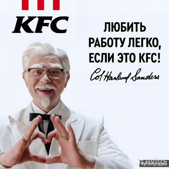 Работа сотрудник ресторана кфс