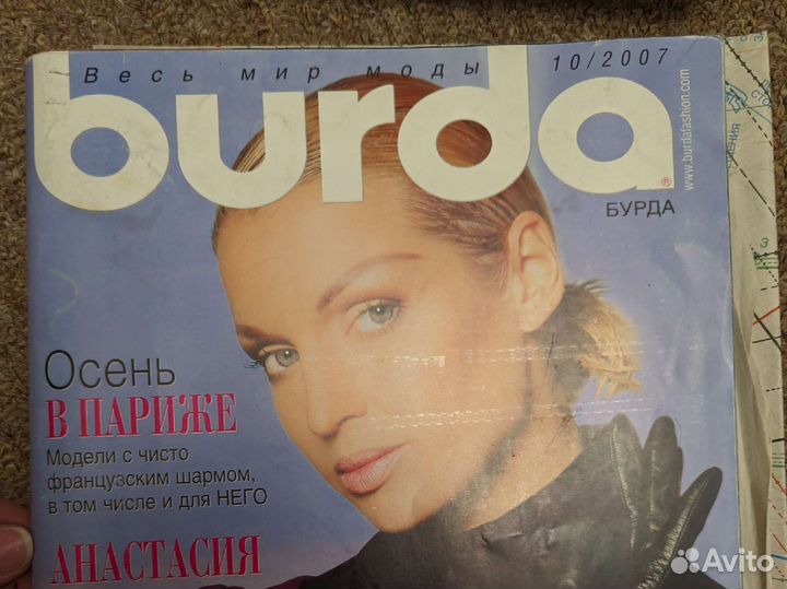 Журналы burda moden