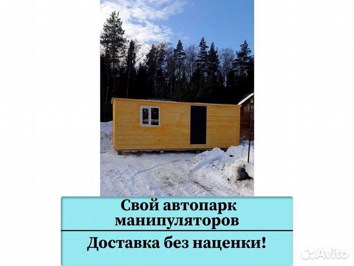 Хозблок с утеплением. Привезем за 1 день