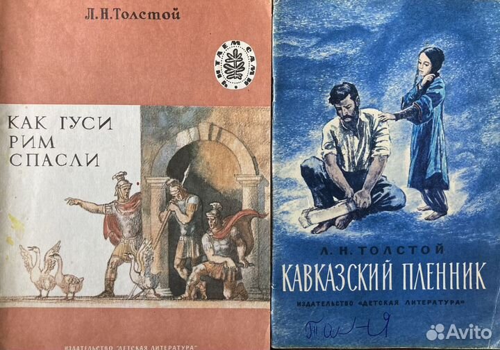 Толстой Л.Н. Рассказы, истории, были