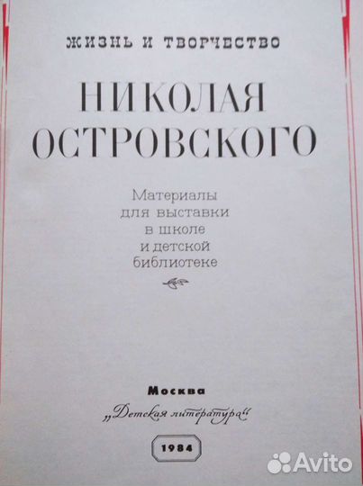 Книги и журналы из СССР