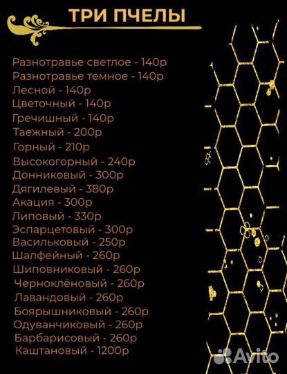 Мед алтайский оптом. Доставка из Барнаула