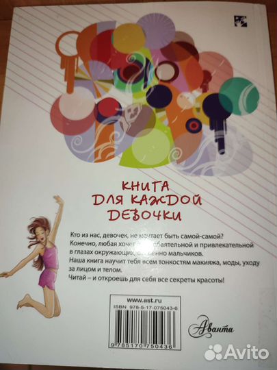 Книги и словари для детей