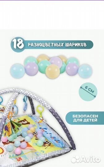 Развивающийся коврик