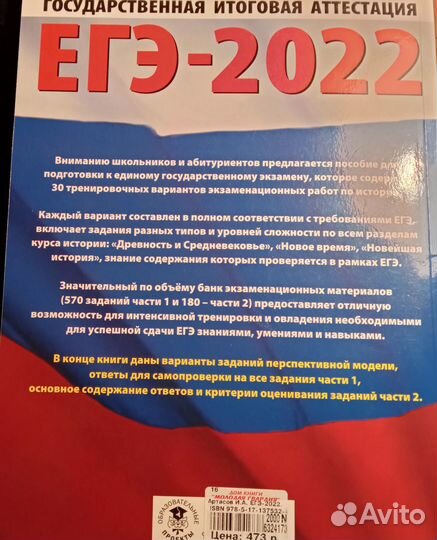 Сборник вариантов егэ-2022