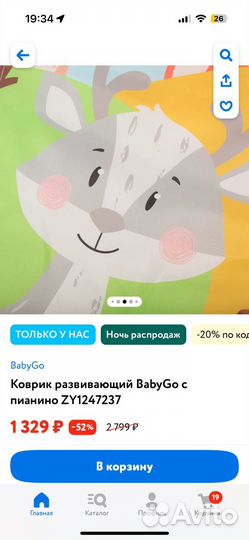 Музыкальный игровой коврик