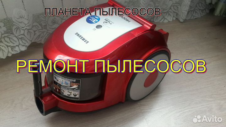 Ремонт пылесосов Ремонт микроволновой печи