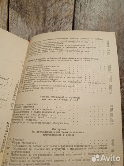 Паровые котлы, сосуды и паротрубопроводы