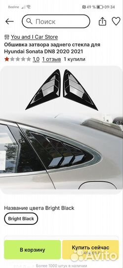 Шторки на задние боковые стекла