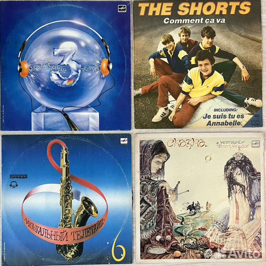 Виниловые пластинки