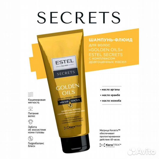 Estel Шампунь-флюид с комплексом драгоценных масел